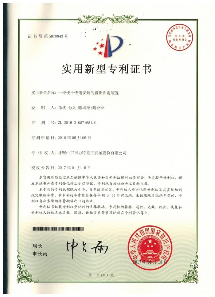 Patent 6