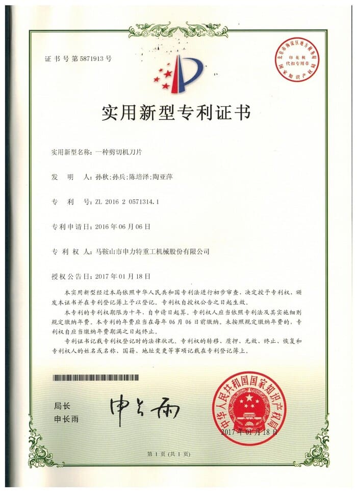 Patent 7